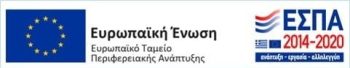 ΕΣΠΑ Επιχορήγηση επιχείρησης e-business II